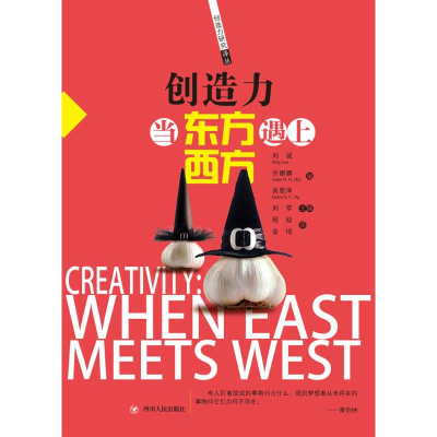 醉染图书创造力9787220098949