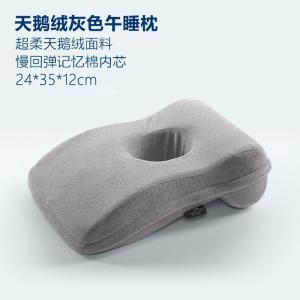 美帮汇记忆棉午睡枕枕头办公室午休枕学生儿童趴趴枕趴睡枕可拆洗