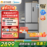 [自营]美的冰箱(Midea)417法式多门60CM超薄冰箱嵌入式 一级变频风冷无霜 MR-417WFPE钛钢灰-星烁