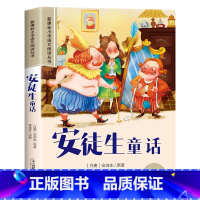 安徒生童话 [正版]彩图注音版安徒生童话故事全集一年级二年级三年级上册下童话文学老师图书本小学生课外阅读书籍少儿读物儿童