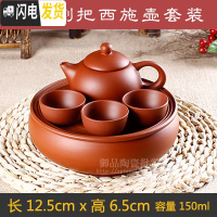 三维工匠茶具套装紫砂茶壶茶盘茶道整套陶瓷宜兴功夫办公室家用 红色倒把西施壶套装 5件