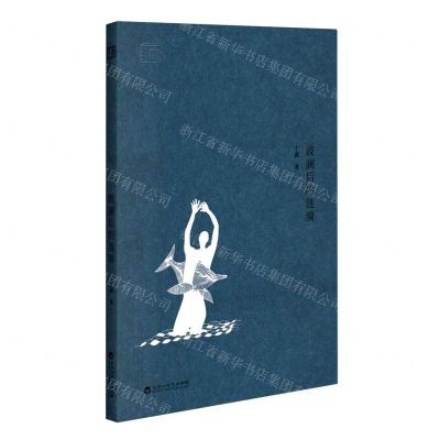 [N]波澜后的涟漪-9787550042001