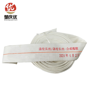 楚庆优 抗洪防汛帆布水带 10寸 米