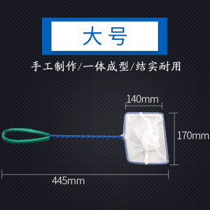 鱼捞小鱼网小渔网鱼捞网迷你型鱼缸网兜金鱼网捞手抄网渔捞捞鱼网