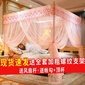 新款蚊帐1.5m家用卧室1.8m床支架加密公主单双人床1.2m纹帐