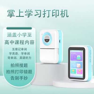墨小客口袋学习机小学初中高中同步错题打印机学生平板电脑家教机4. 3英寸高清屏C9平板打印机