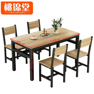 桃锦堂餐 桌 椅
