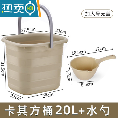 敬平加厚手提储水桶家用大号长方形塑料小方宿舍洗衣桶泡脚大水桶家用 卡其色无盖加大号