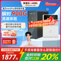 安吉尔净水器家用直饮机 RO反渗透净饮机魔方Mini Pro+G1管线机
