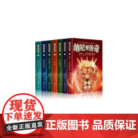 纳尼亚传奇全集7册原著魔幻冒险小说外国经典少儿*儿童文学读物小学生阅读书籍四五六年级课外书