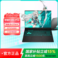 华硕天选6 Pro 酷睿版Ultra 9 16英寸275HX 16G 1T RTX5060 2.5K 日蚀灰