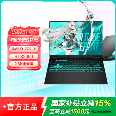 华硕天选6 Pro 酷睿版Ultra 9 16英寸275HX 16G 1T RTX5060 2.5K 日蚀灰