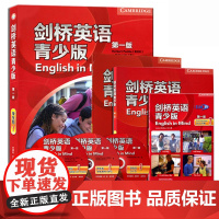 外研社 剑桥英语青少年版1第一级 学生包 学生用书+同步训练+视听包 12-14岁青少年英语培训教材 A2对应KET剑桥