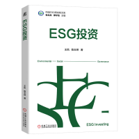 正版新书]ESG投资王凯 陈玉琳 著9787111769897