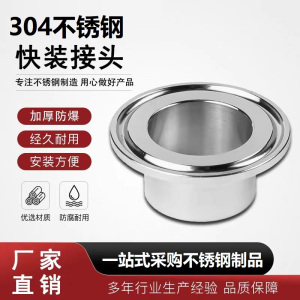 中锦科技 304不锈钢快装卡箍接头Φ19卡盘40 个