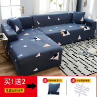 沙发套罩全包萬能套简约通用弹力沙发罩懒人全 几何() 组合套装(贵妃位190-230cm+XL码(235-300c