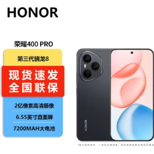 荣耀400 Pro 16GB+1TB 幻夜黑 第三代骁龙8芯 2亿超清影像 7200mAh大电池 80W快充 无线充电 拍照时尚手机