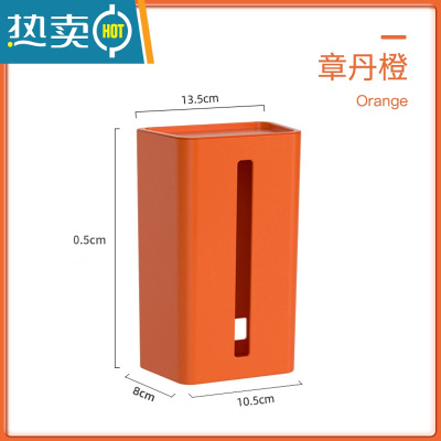 敬平厨房纸巾盒洗脸巾收纳盒壁挂式免打孔创意家用厕纸浴室厕所纸抽盒 [章丹橙]纯色有盖款