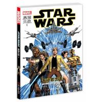 正版新书]星球大战1 天行者出击(漫威倾力打造全新剧情,故事紧