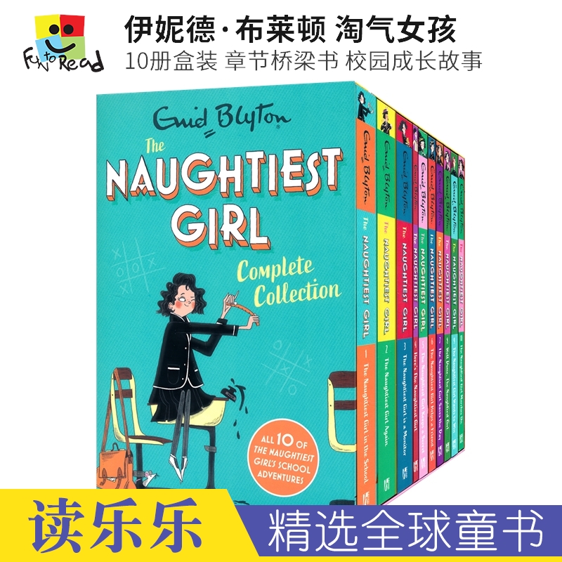 [正版图书]enid blyton the naughtiest girl 伊妮德·布莱顿 淘气