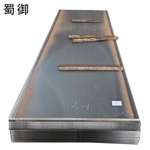 蜀御 花纹钢板 2510x1260X4mm/kg