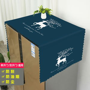 [补贴10%]冰箱防尘盖布洗衣机罩遮尘冰柜罩防尘罩双开门顶冰箱罩微波炉盖巾