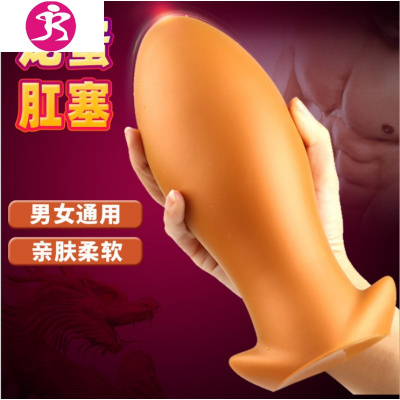 超大粗柔软拳交种马后庭肛塞拉珠情趣男用品女sm肛扩张高潮阳具吉祥小炮金色L码：直径6.5cm后庭拉珠