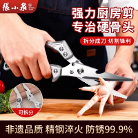 张小泉剪刀厨房多功能剪刀不锈钢锋利高硬度剪鸡鸭鹅骨头专用8138