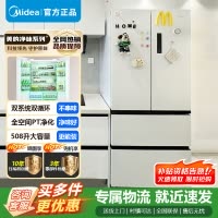 [官方正品]美的真香系列M60双系统508法式冰箱超薄平嵌双循环底部散热BCD-508WUFPZM(E)星尘白