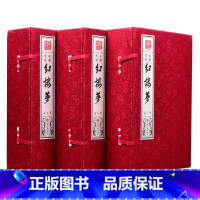 [正版]红楼梦原著线装版 足本无删减 全新校点 简体竖排 手工宣纸线装 套装共3函18册 简体竖排