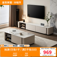 全友家居岩板茶几2024新款意式轻奢客厅家用组合电视机柜