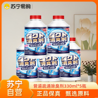 CARMIFOD管道疏通除臭剂330ml*5瓶管道疏通剂除臭液强力溶解厨房下水道油污堵塞厕所马桶尿碱清洁万能神器