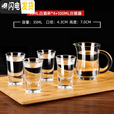 三维工匠家用玻璃一口杯烈酒杯小号酒盅小号云吞杯酒具6只装 100分酒器+4只35酒杯