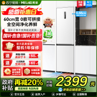 无忧嵌美菱402升超薄零嵌入式双门冰箱 60cm窄机身1级家用大容量双门电冰箱以旧换新补贴自营BCD-402WPCZX白