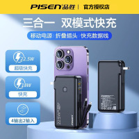 3C认证品胜直插式20000毫安自带双充电线充电宝快充22.5w移动电源 iPhone1615手机华为通用黑色