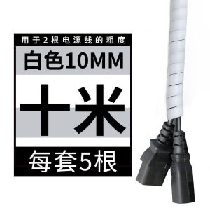 BONJEAN电线保护套网线缠绕管电脑线收纳包线管电线固定理线器束线管防咬