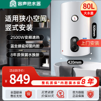 容声(RONGSHENG)电热水器家用竖式立式储水式速热卫生间宿舍洗澡出租房小户型小体积A3TV180L 2500W