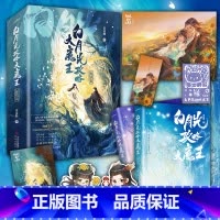 [正版] 白月光攻略大魔王2 终结篇 全套2册 下册 完结篇 青花燃 穿成短命白月光后和反派HE了 古风穿越古言古代爱