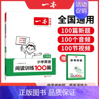 阅读训练100篇 小学四年级 [正版]2024新版一本小学英语听力话题步步练三四五六年级人教版听力能手天天练专项强化训练
