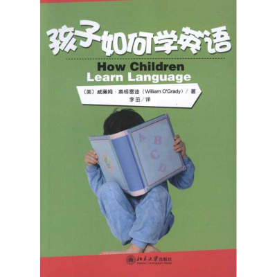 [M]孩子如何学英语-9787301198414