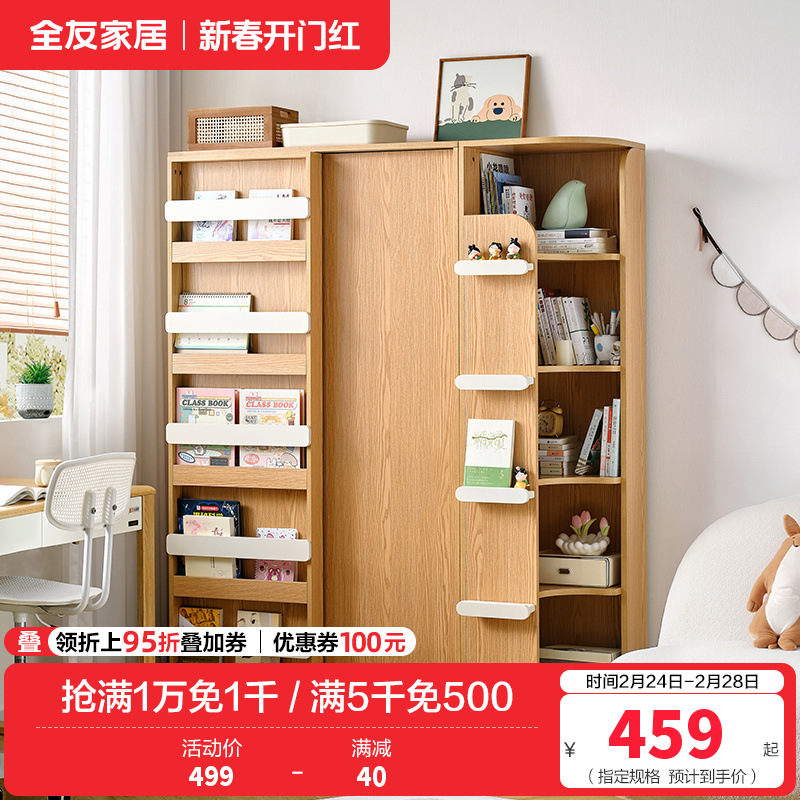 全友家居简约北欧青少年组合书柜书架一体书房收纳展示转角柜