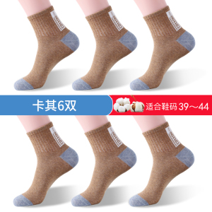 浪莎袜子男纯棉男士棉袜秋冬季防臭吸汗长袜全棉中筒高档男袜