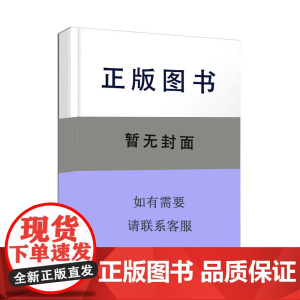 中国肿瘤整合诊治指南(CACA):前列腺癌2025樊代明,叶定伟 著天津科学技术出版社9787574201262医学卫生