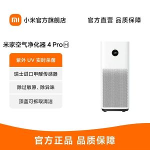 小米米家空气净化器4ProH家用净化机吸烟小型雾霾宠物除甲醛
