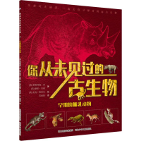 音像早期的哺乳动物(英)费利西娅·劳,(英)格里·贝利