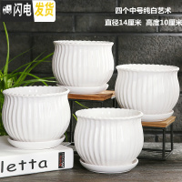 三维工匠花盆陶瓷大号欧式个性创意北欧简约塑料多肉花盆绿萝吊兰 四个中号纯白艺术花盆 大花盆容器