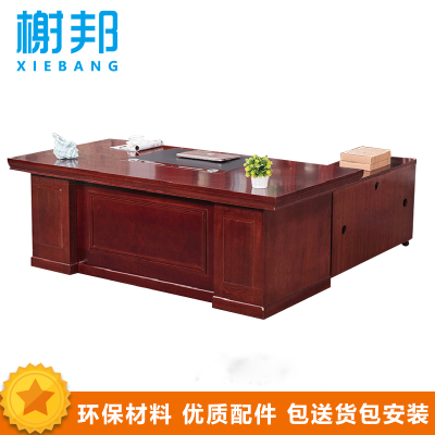 榭邦 xb-1427办公家具办公班台办公桌