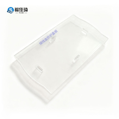 福佳琦 接线盒防护盖板 FJQ-DJ /个