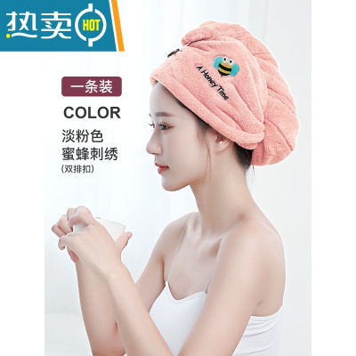 敬平干发帽女吸水速干发巾擦头发毛巾浴帽2022新款洗头包头巾加厚 蜜蜂刺绣[单层加厚150g 超吸水]淡粉
