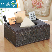 敬平多功能纸巾盒抽纸盒茶几客厅遥控器收纳盒酒店家用餐巾纸抽盒简约 皮革埃及文拼接后三格